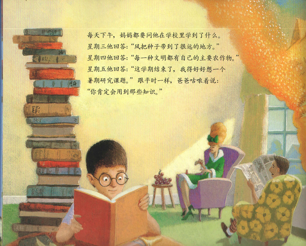 威斯利王国 (10),绘本,绘本故事,绘本阅读,故事书,童书,图画书,课外阅读